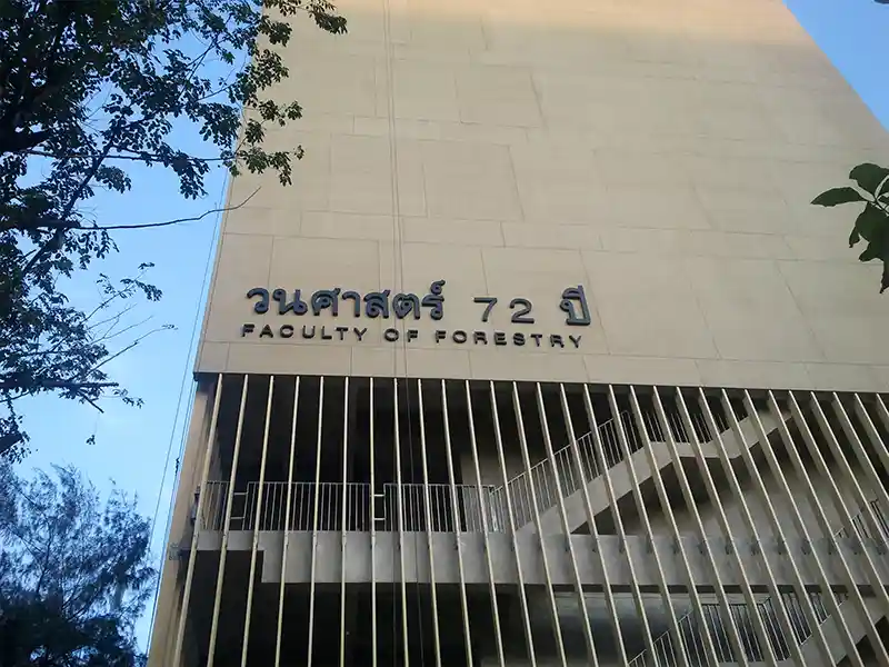 วนศาสตร์ 800X600Px 01