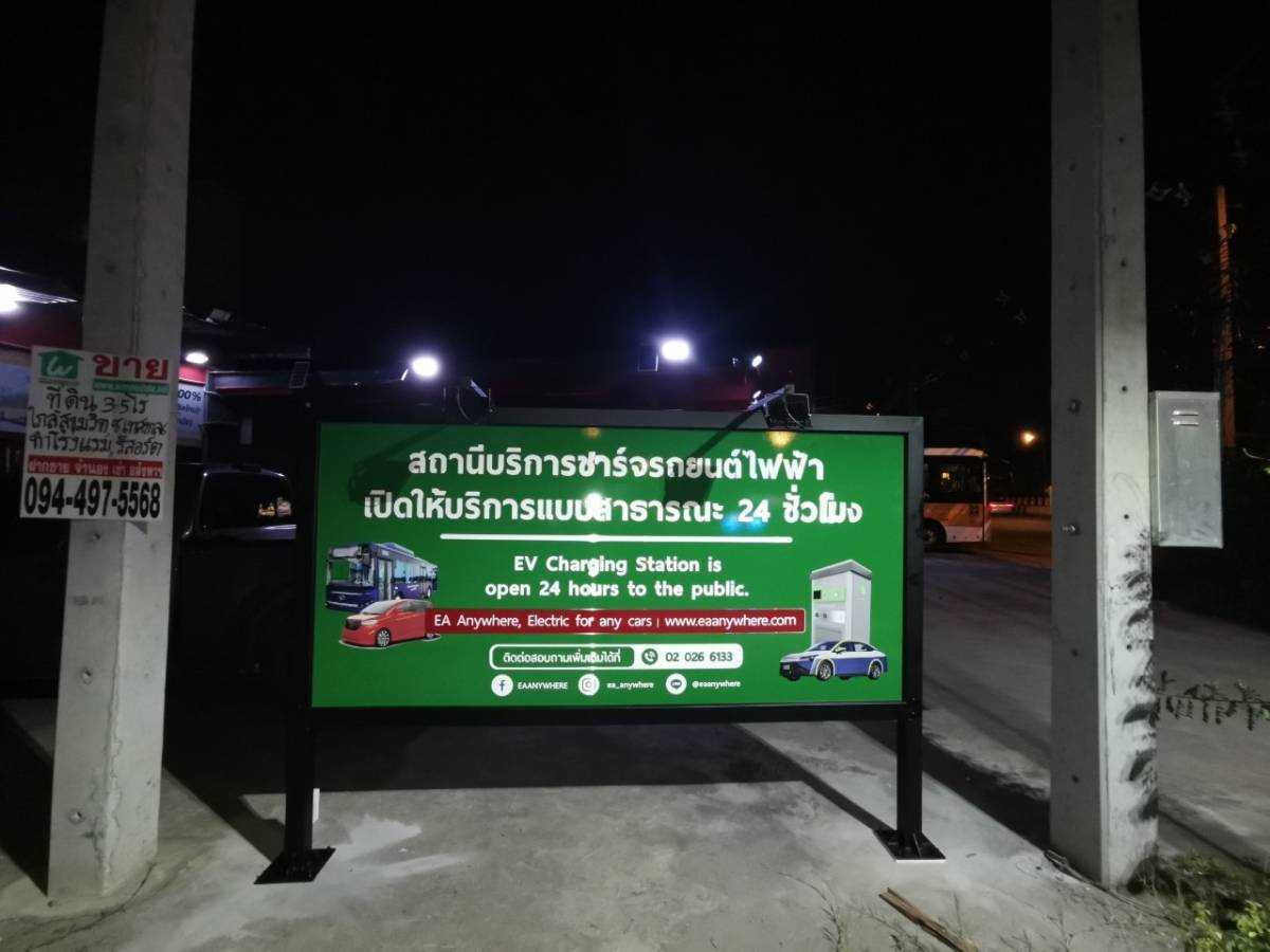 Ea Nex Express ศรีราชา