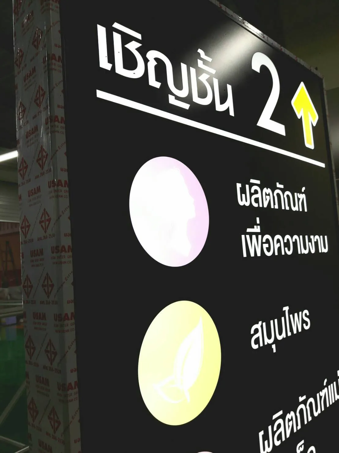 ตัวอย่างผลงานป้ายกล่องไฟ 03