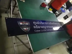 กองตำรวจ 03