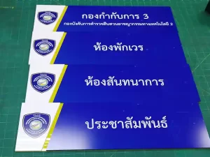 กองตำรวจ 06