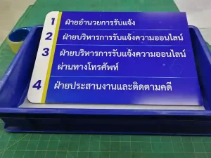 กองตำรวจ 09