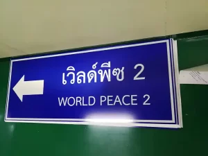 ธรรมกาย 005