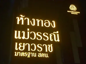 ตัวอย่างผลงานป้ายตัวอักษรไฟออกหน้า