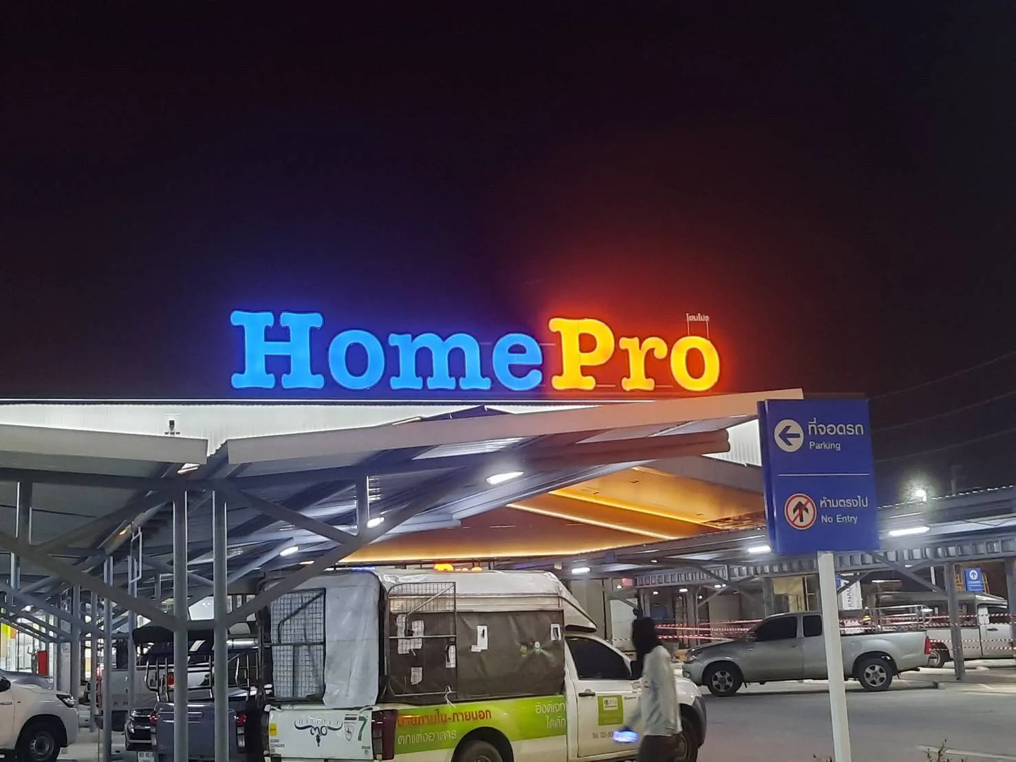 Homepro 6