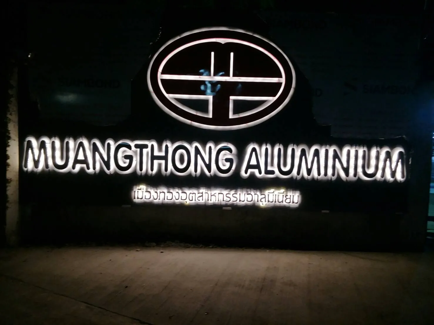 ตัวอย่างผลงานป้ายไฟออกหลัง 48