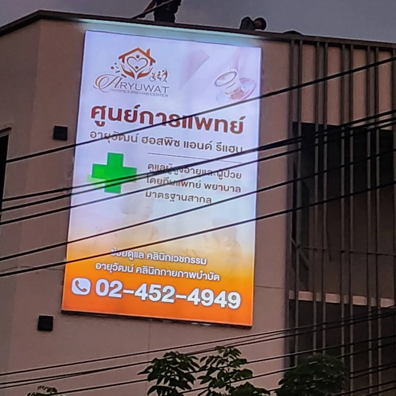 ตัวอย่างผลงานป้ายกล่องไฟ 28