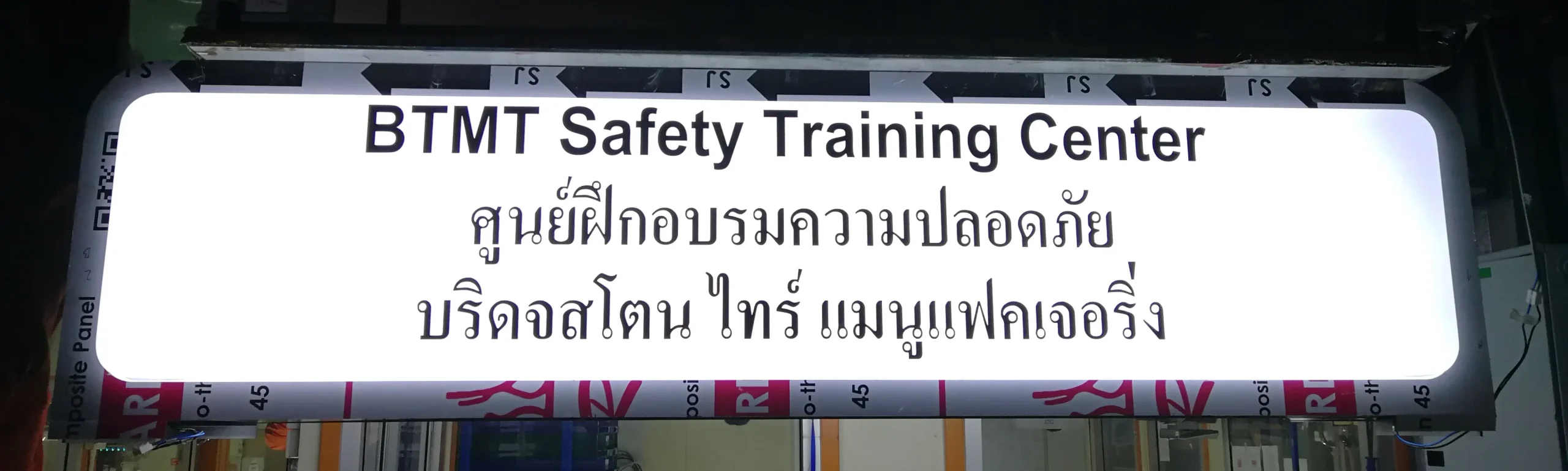 ตัวอย่างผลงานป้ายไฟ
