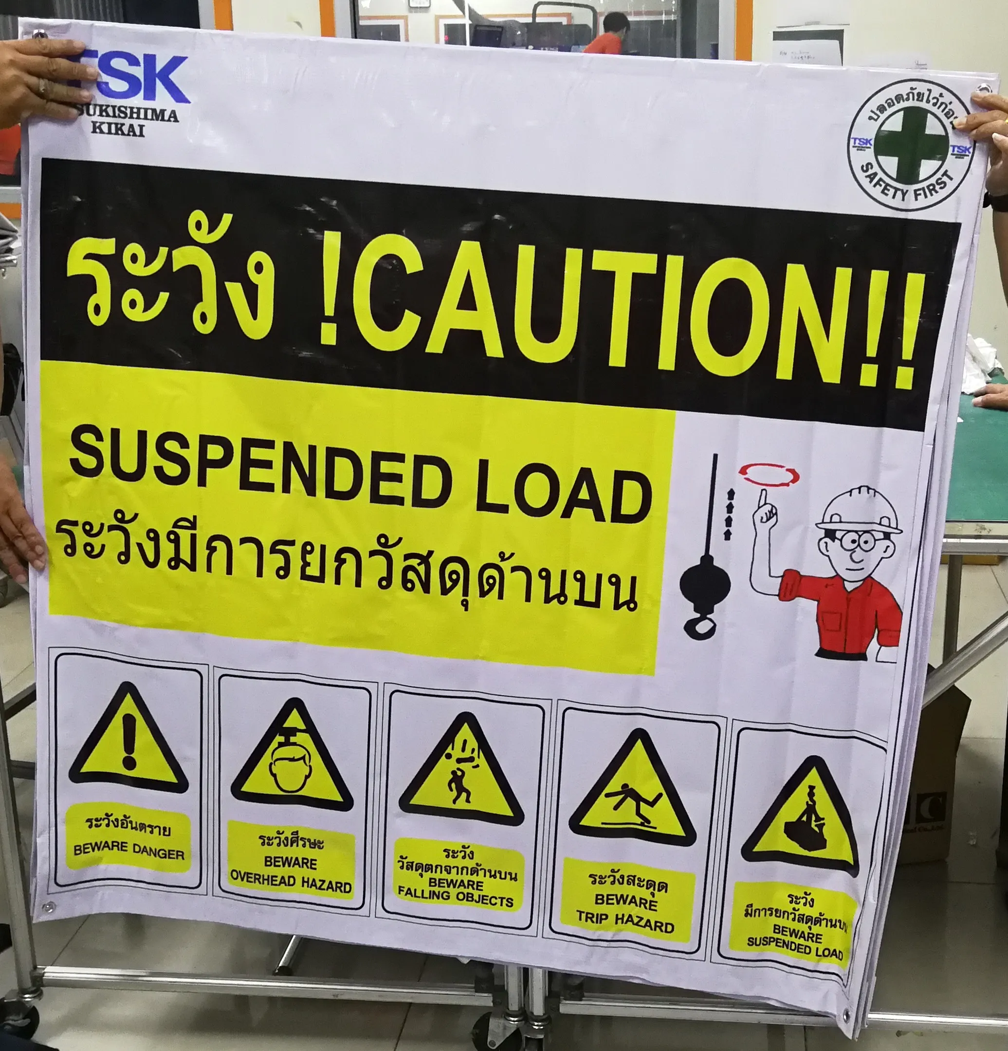 ป้ายห้ามในสถานที่ทำงาน 52