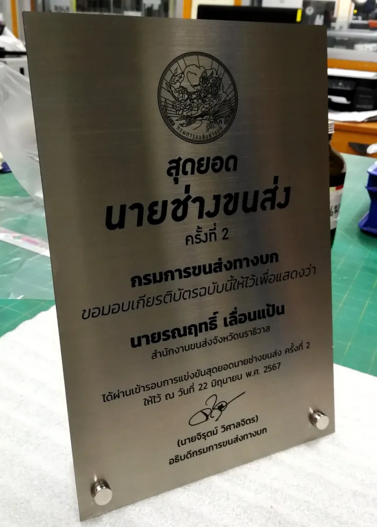 ตัวอย่างผลงานป้ายกล่องไฟ 06