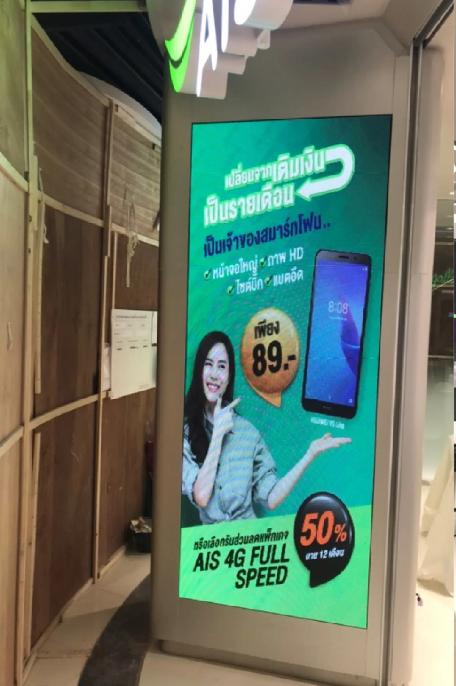ตัวอย่างผลงานจอแสดงผล Digital