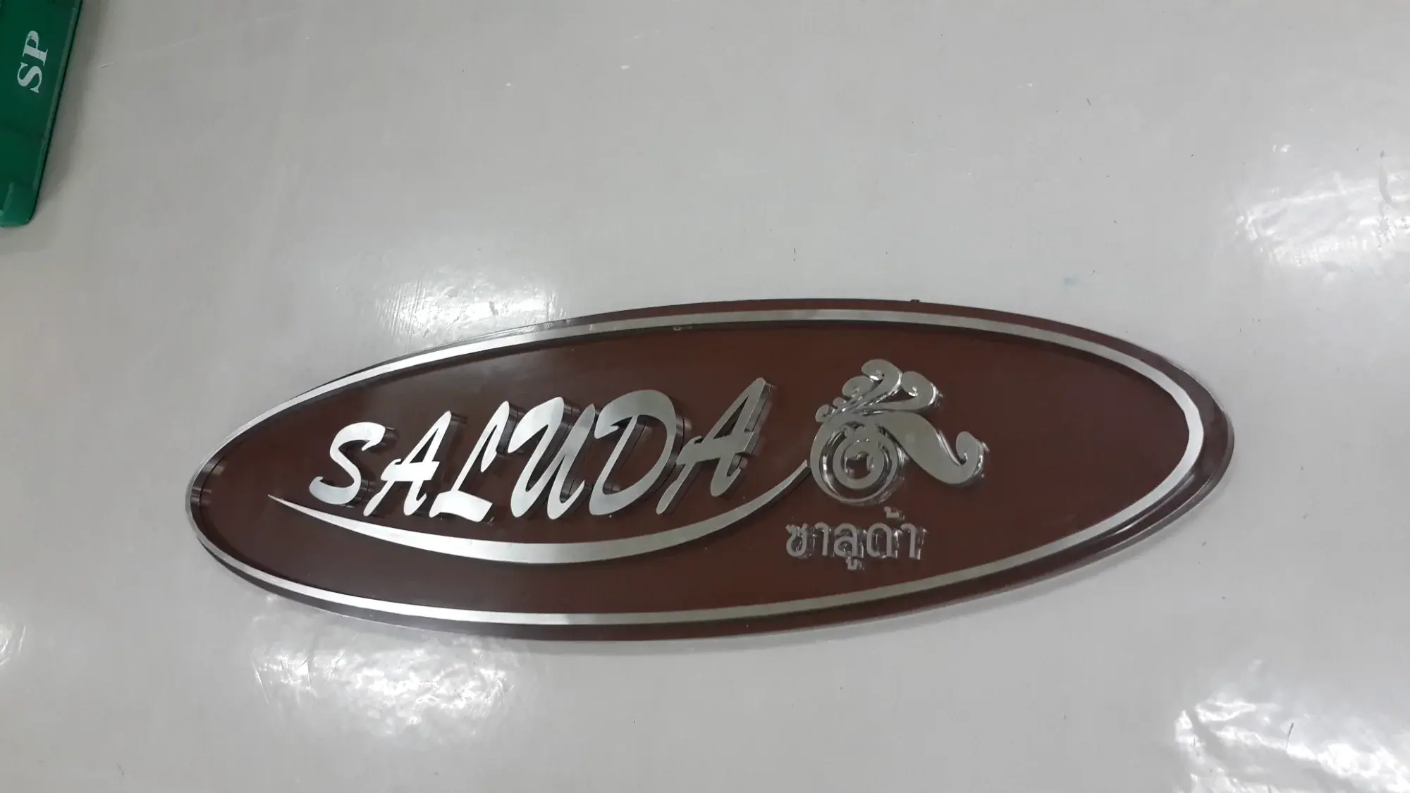 ป้ายบริษัท (Company Sign) 40