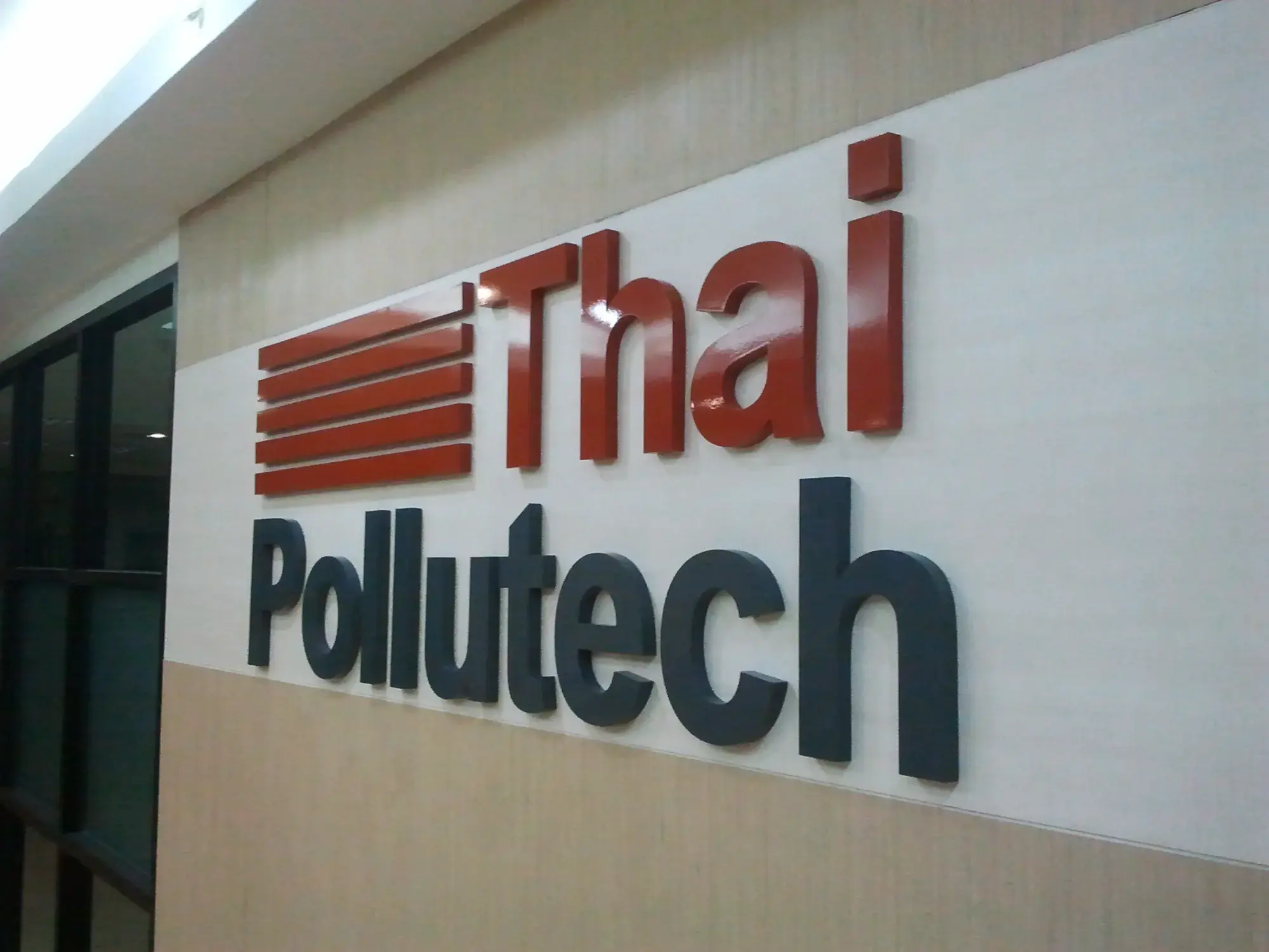 ป้ายบริษัท (Company Sign) 18