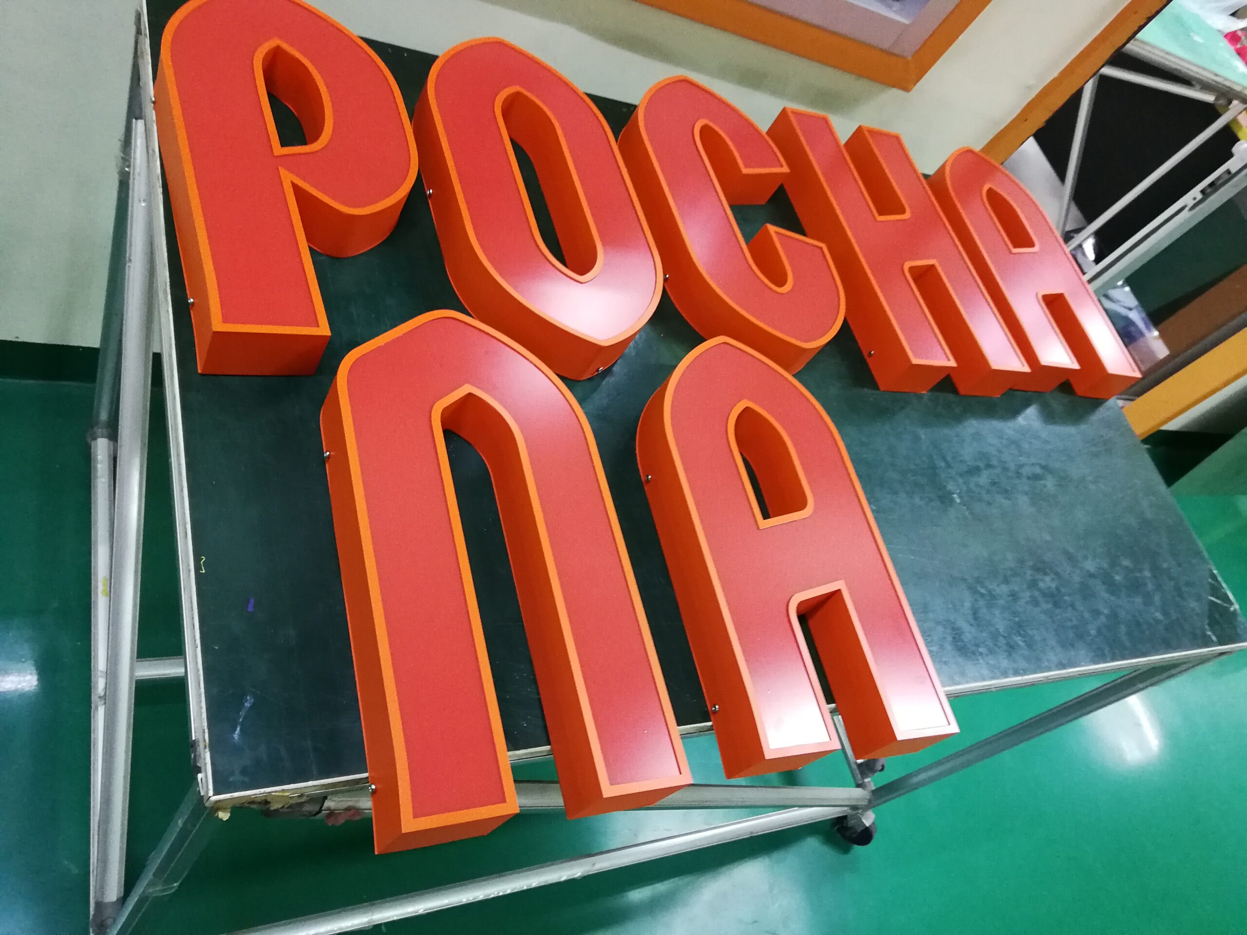 ป้ายร้านอาหาร
