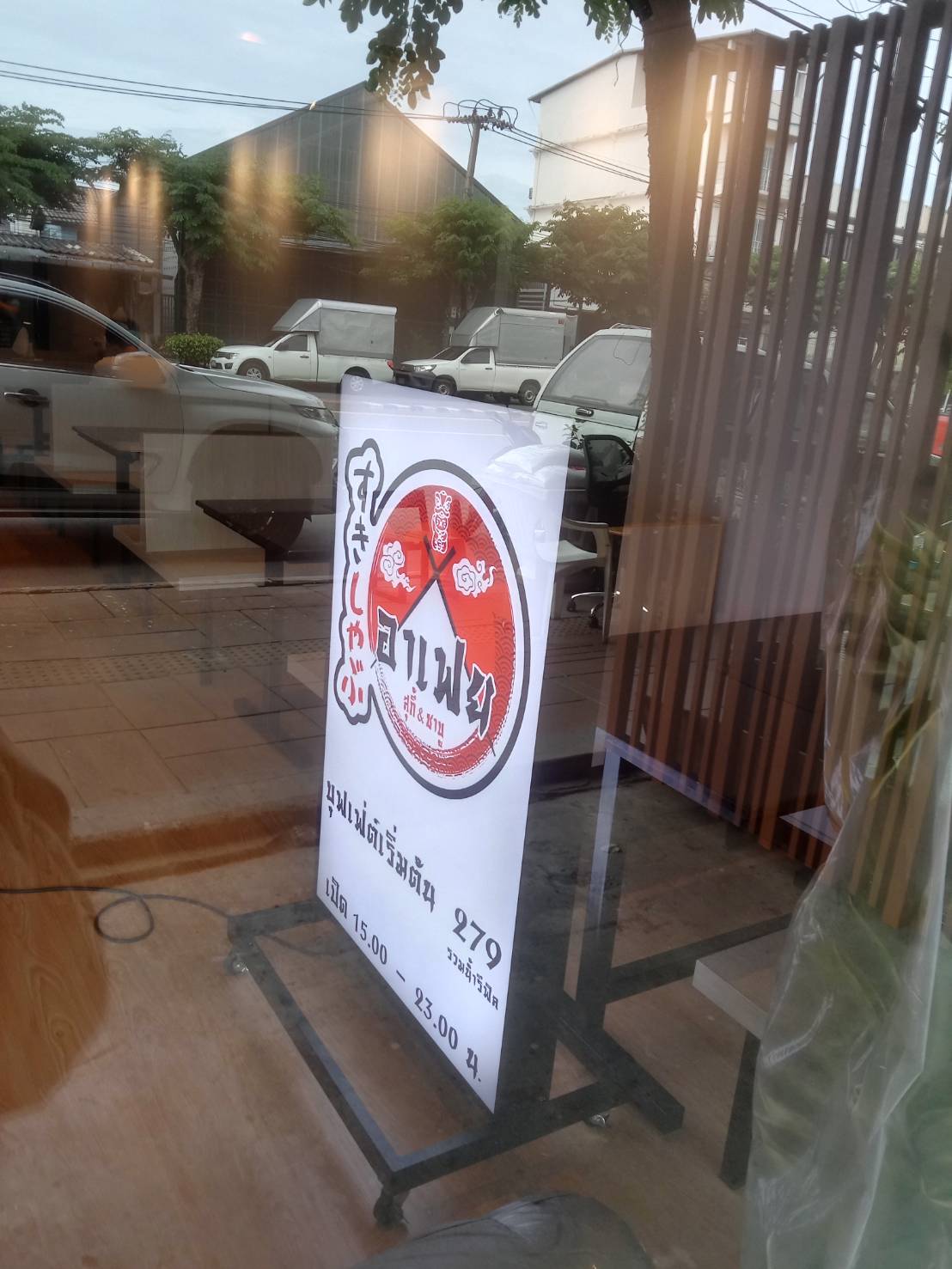 ป้ายร้านอาหาร