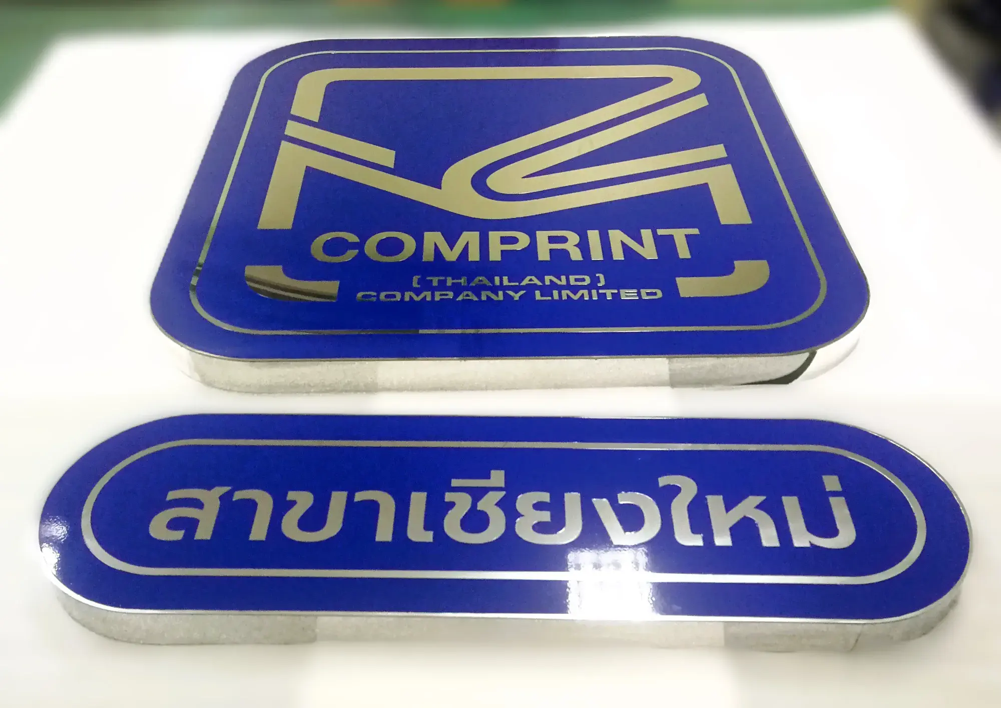 ป้ายบริษัท (Company Sign) 58