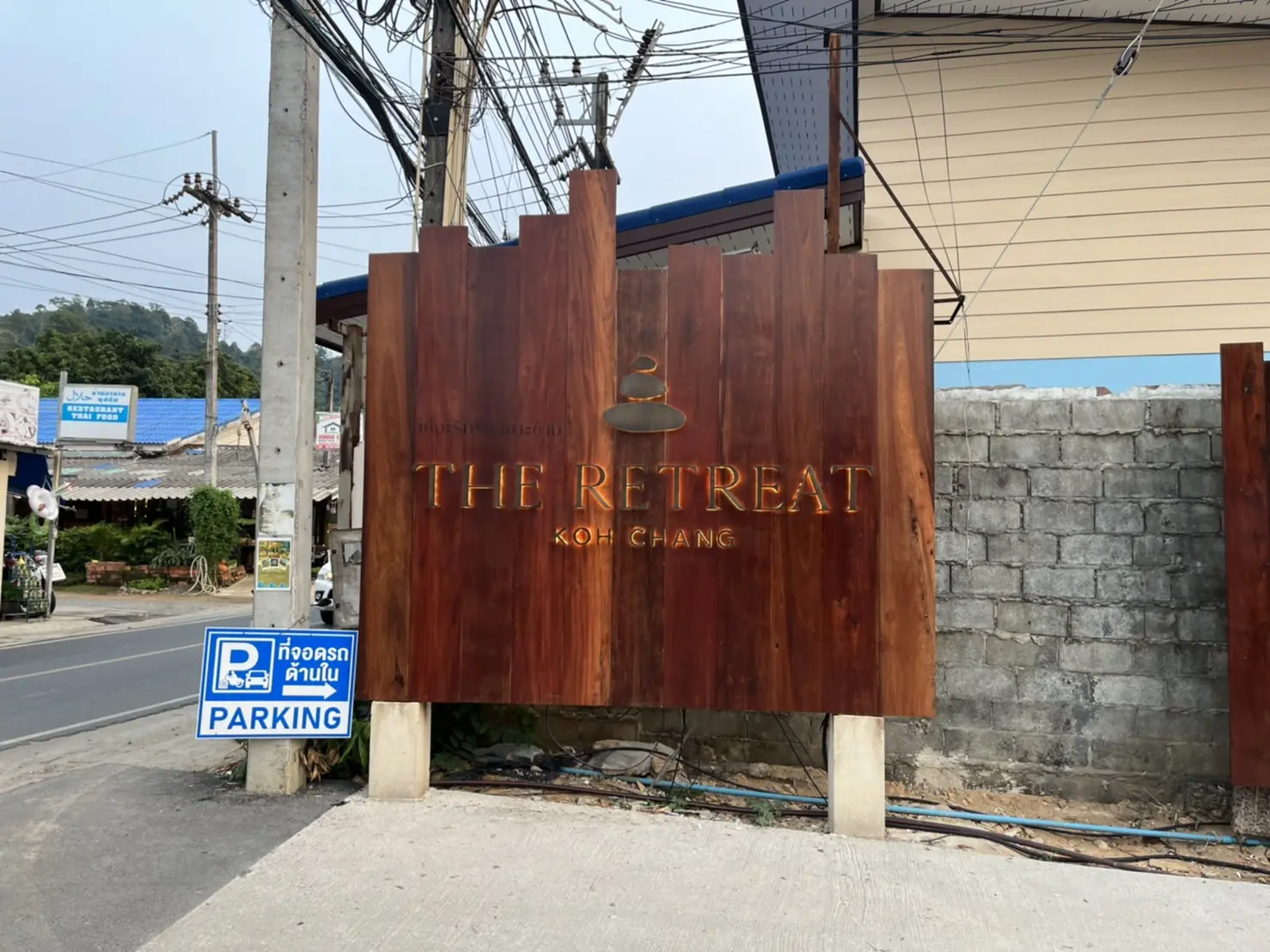 ป้ายโรงแรม (Hotel Sign) 62