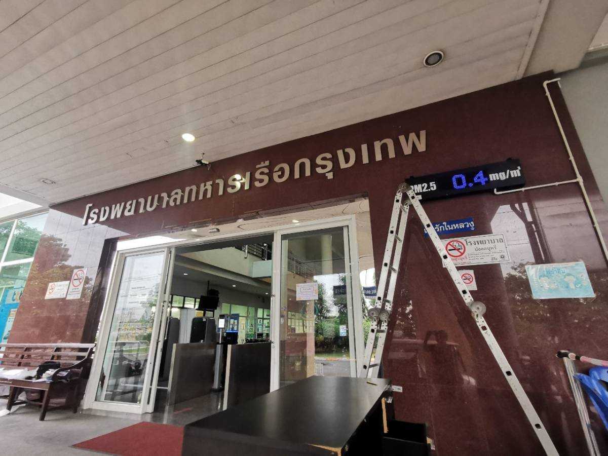 ป้ายหน่วยงานราชการ