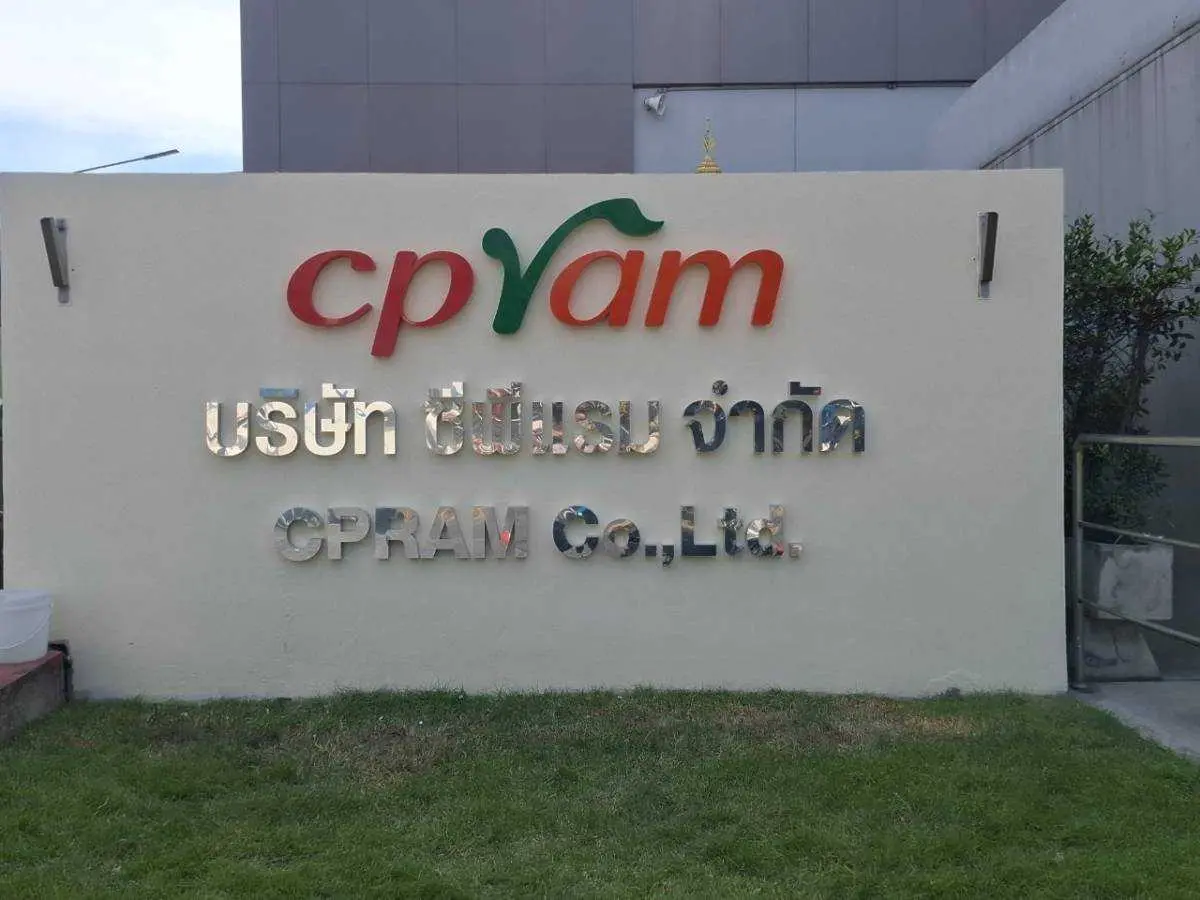 ป้ายบริษัท (Company Sign) 29