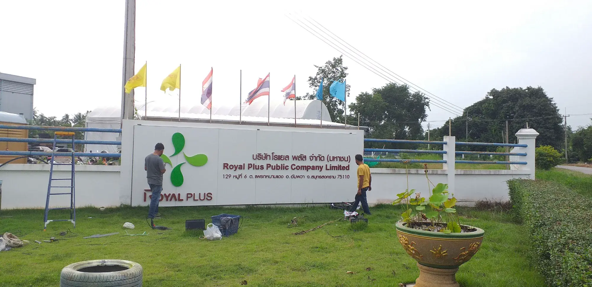 ป้ายบริษัท (Company Sign) 08