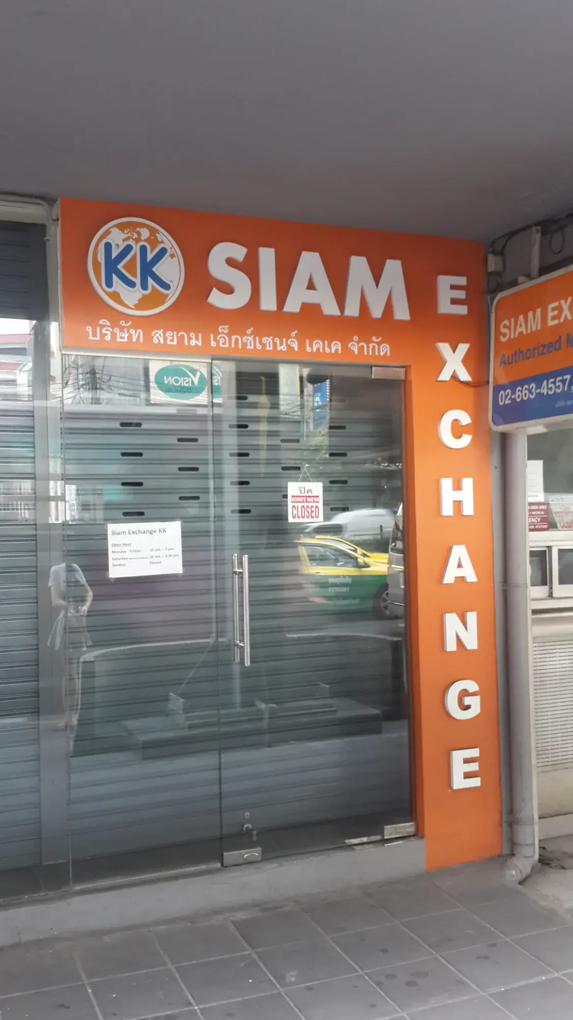 ป้ายบริษัท (Company Sign) 09