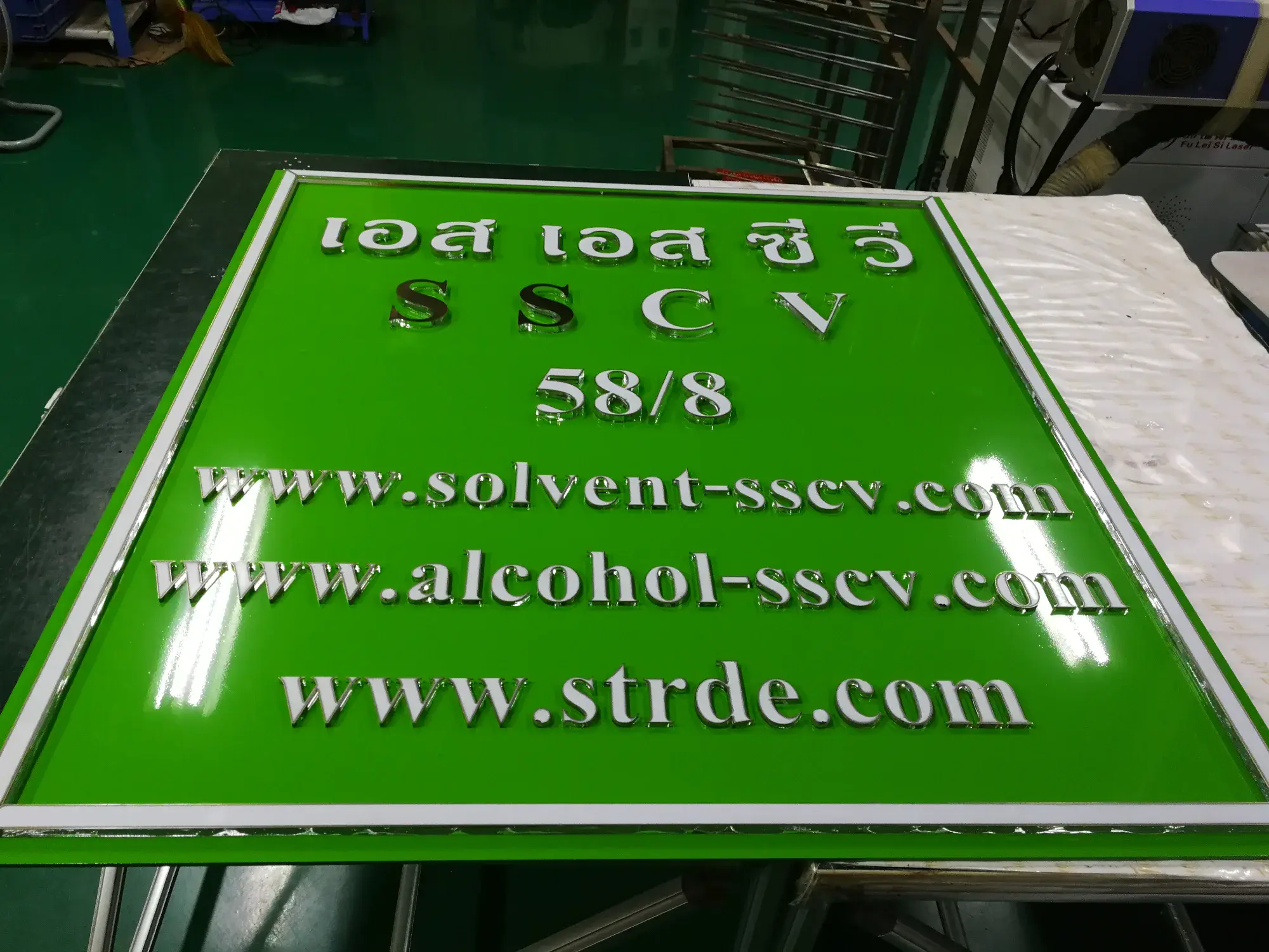 ป้ายบริษัท (Company Sign) 19