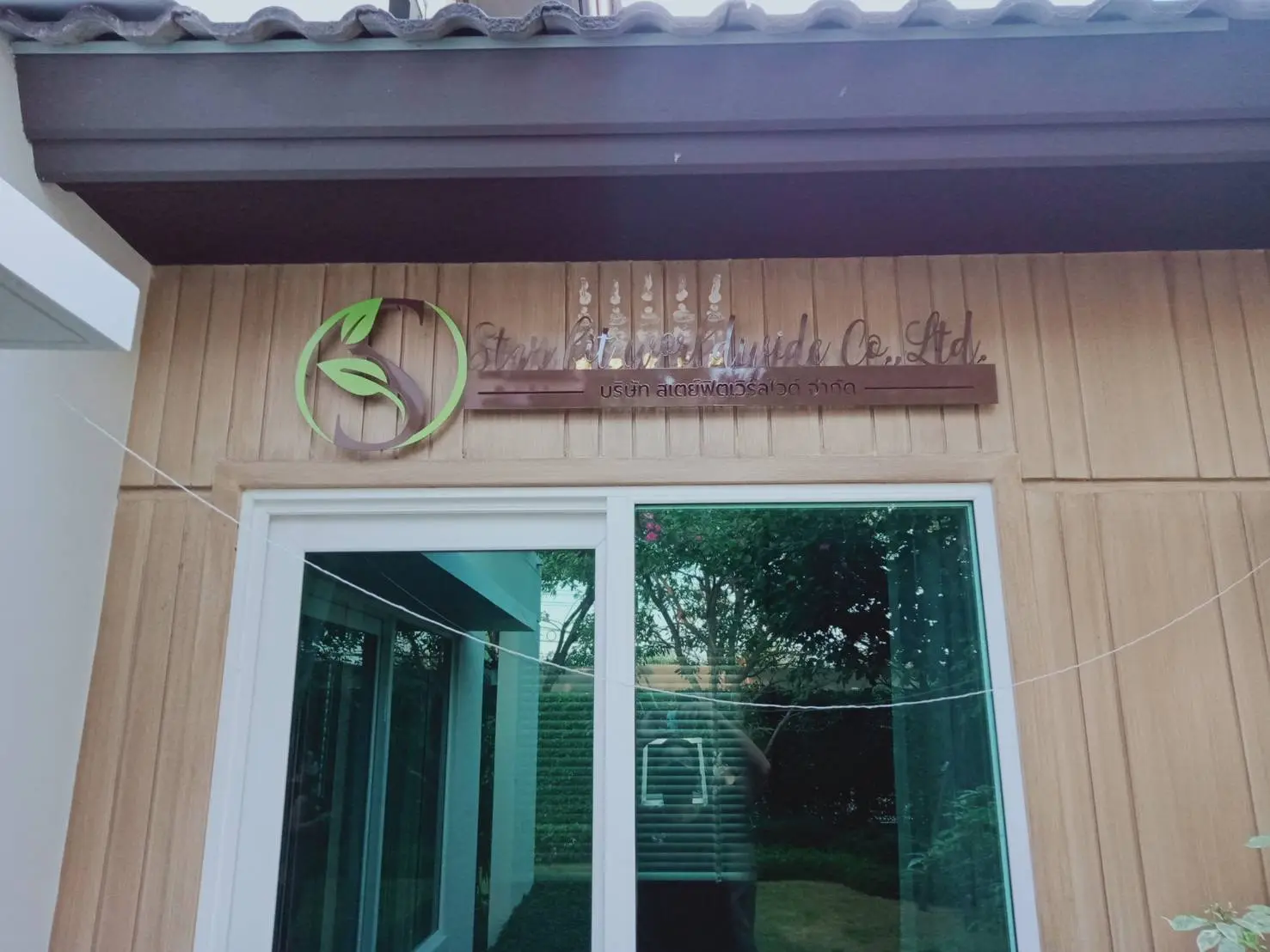 ป้ายบริษัท (Company Sign) 05