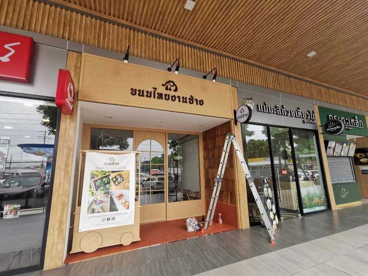ป้ายร้านกาแฟ หรือ ร้านขนม (Cafe Sign) 44