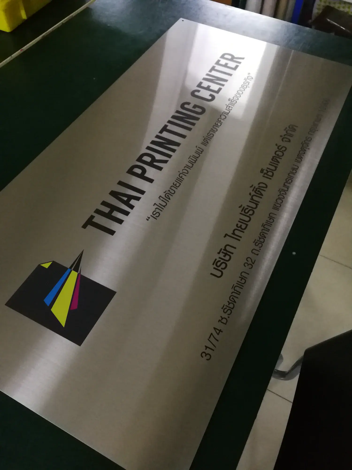 ป้ายบริษัท (Company Sign) 45