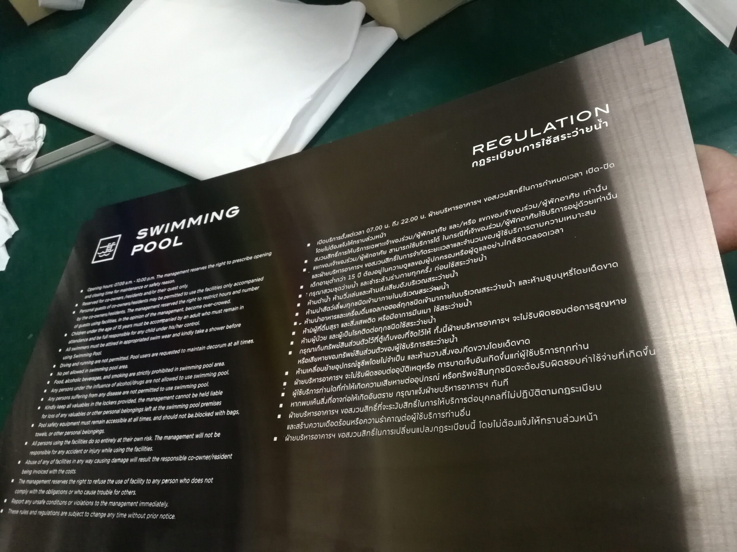 ป้ายกฎระเบียบสระว่ายน้ำคอนโดมิเนียม Swimming Pool Regulation ภาษาอังกฤษและไทย