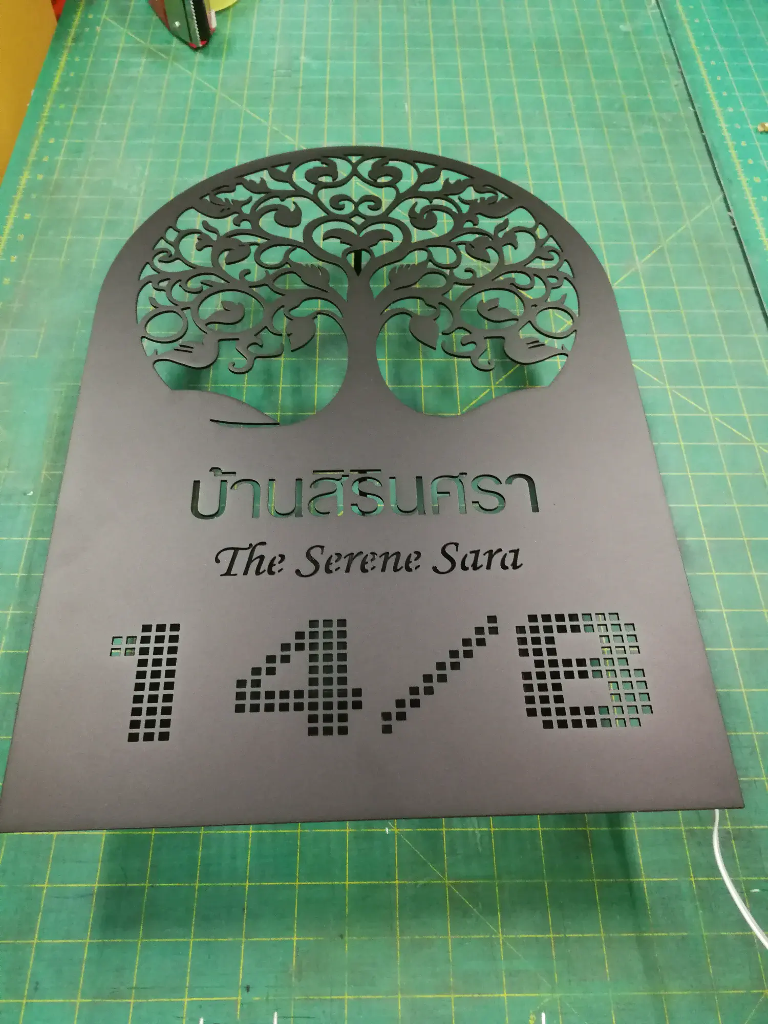 ป้ายเลขที่บ้านสแตนเลส บ้านสิรินศรา The Serene Sara 14/8 ลายต้นไม้มุมเฉียง