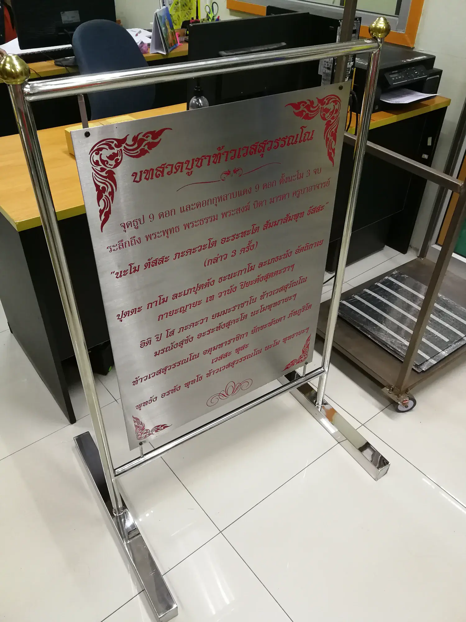 ป้ายในวัดและป้ายทำบุญ