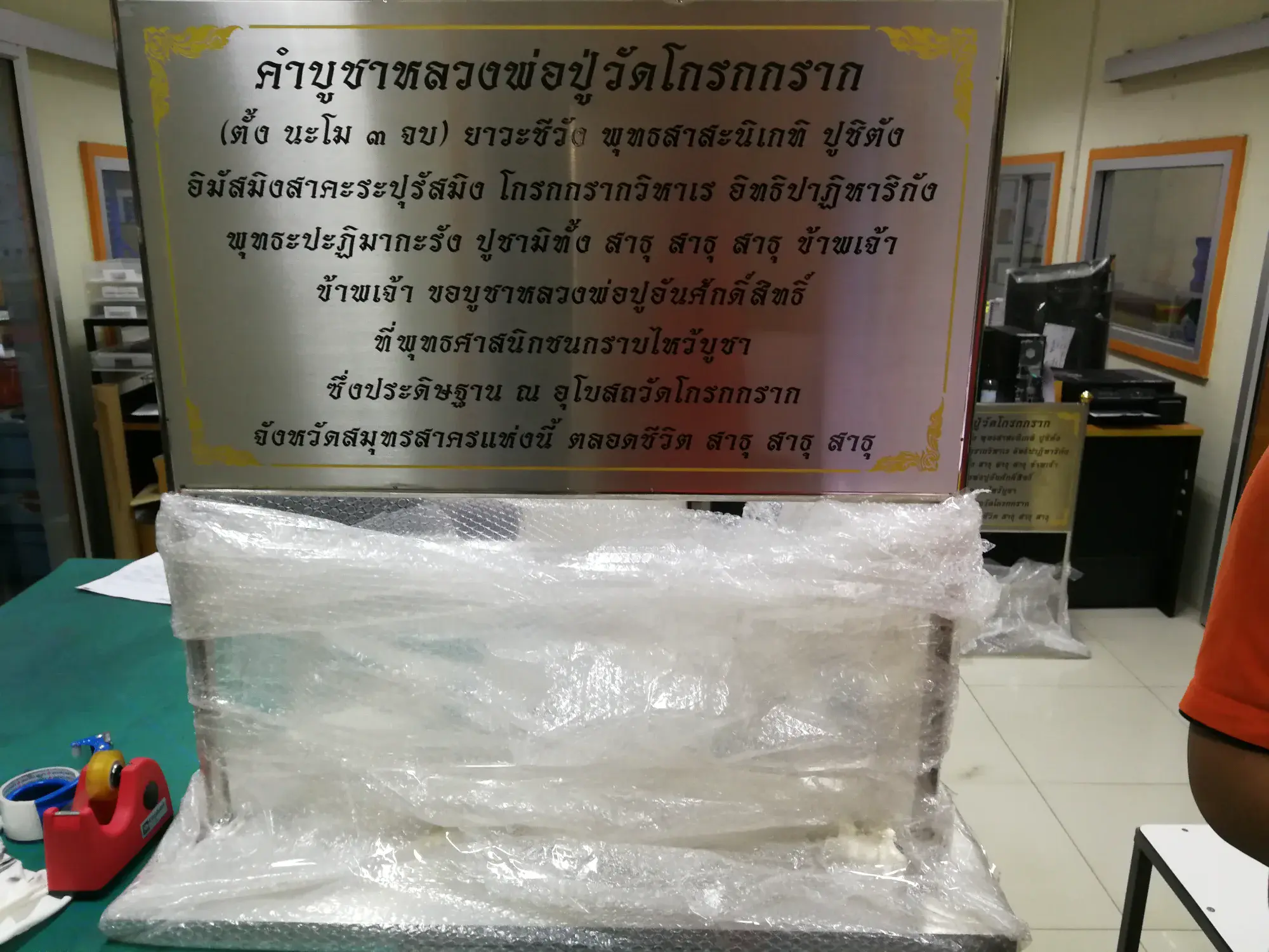 ป้ายในวัดและป้ายทำบุญ