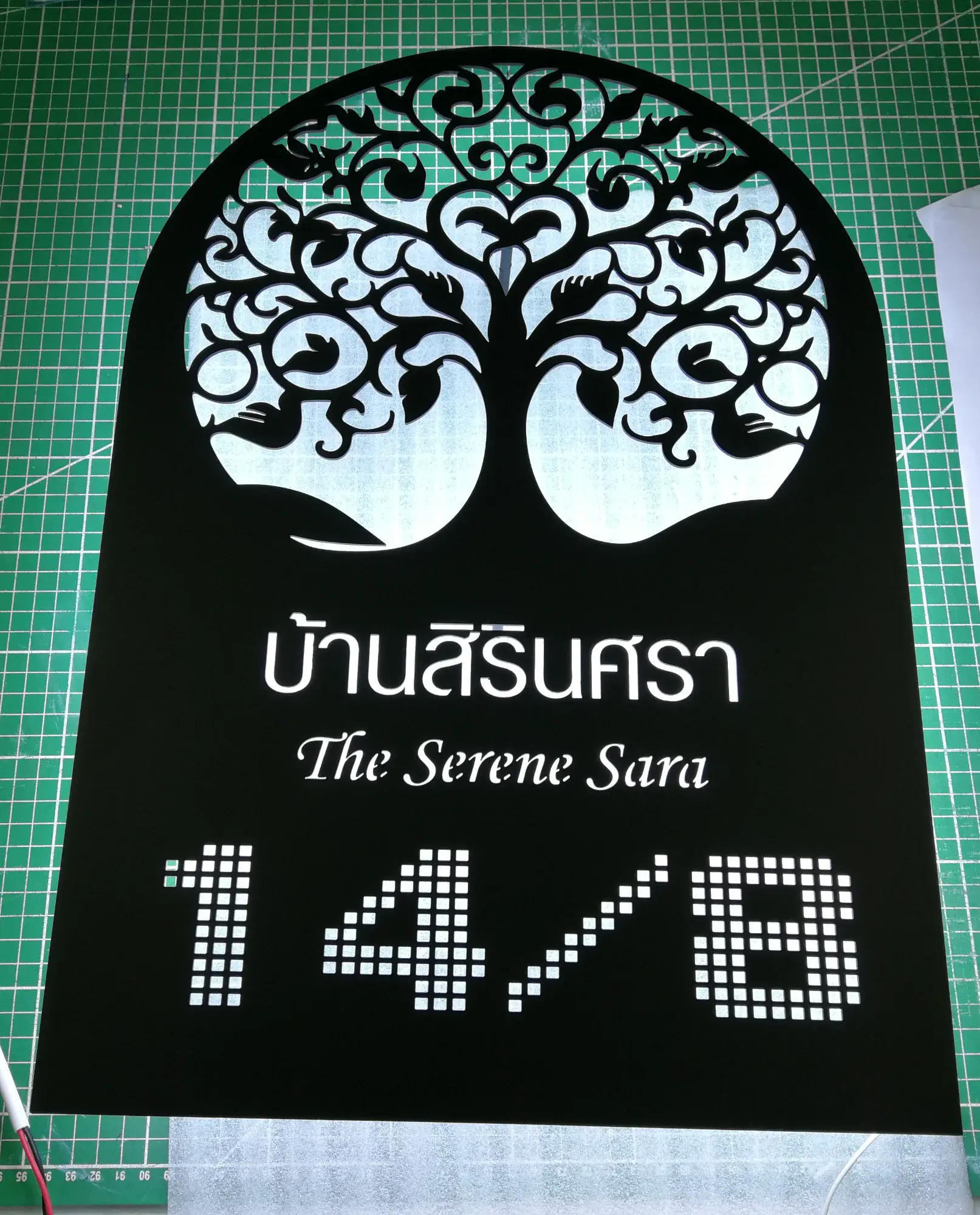 ป้ายเลขที่บ้านสแตนเลสสีดำไฟส่องหลัง บ้านสิรินศรา The Serene Sara 14/8 ฉลุลายต้นไม้