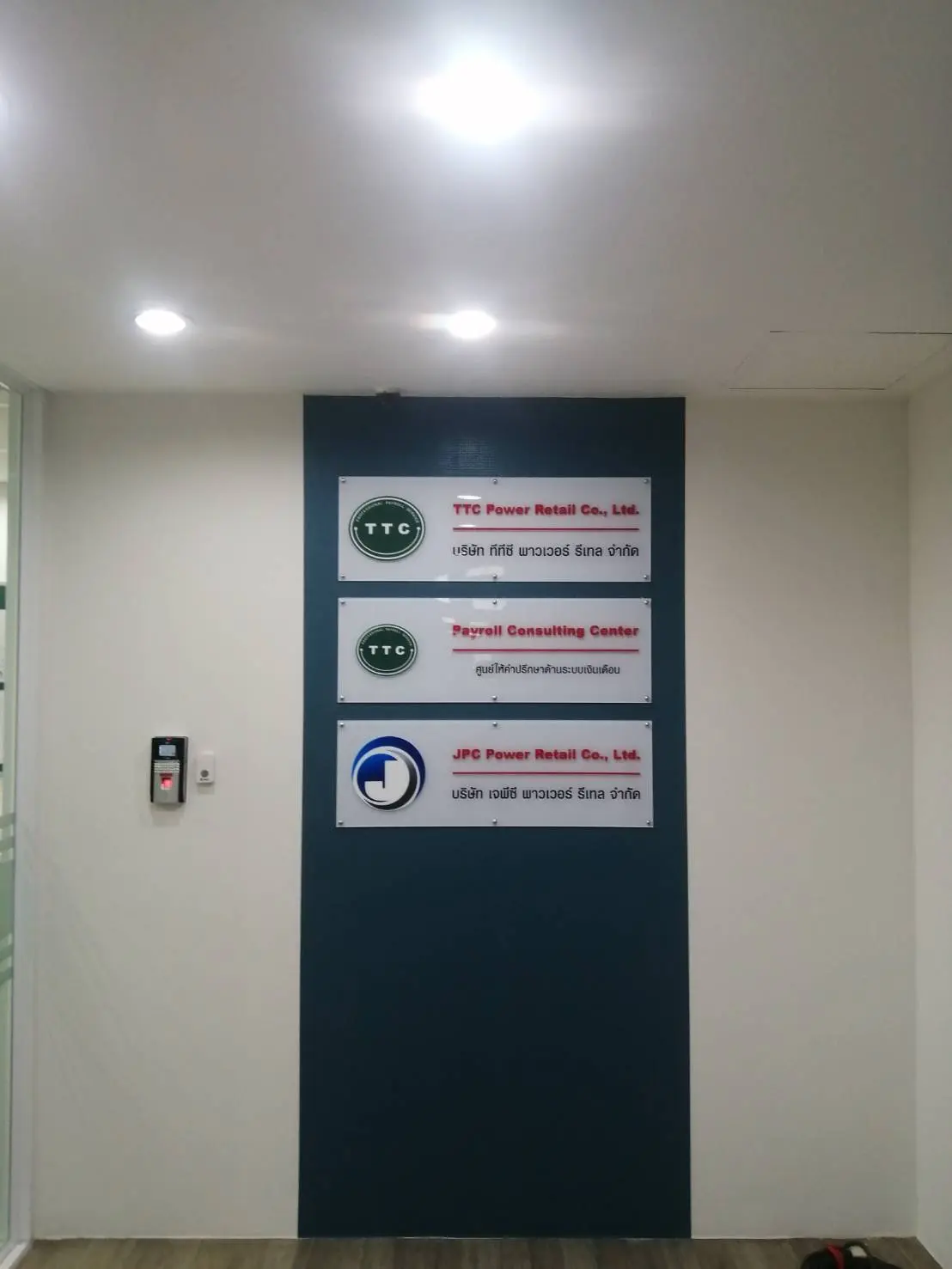 ป้ายบริษัท (Company Sign) 48