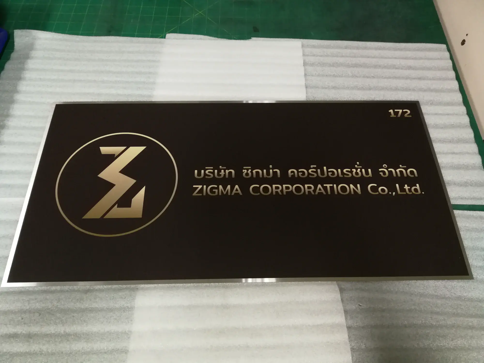 ป้ายบริษัท (Company Sign) 07
