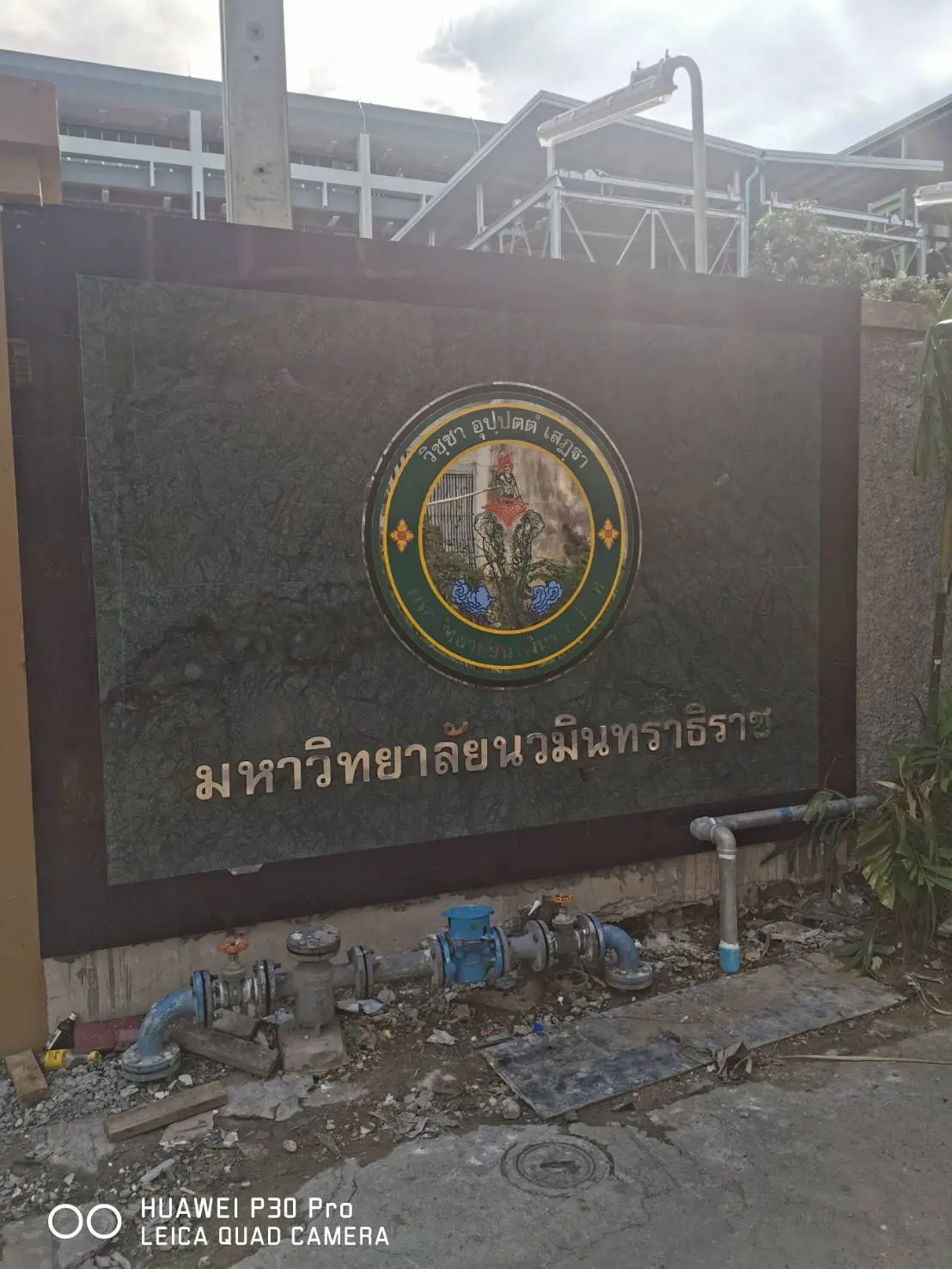 ป้ายพิพิธภัณฑ์ และป้ายสถานศึกษา