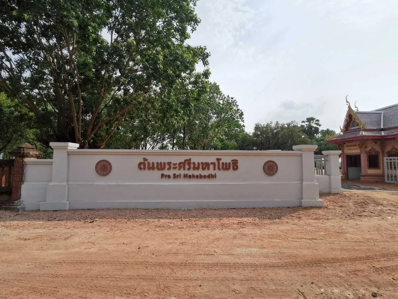 ป้ายในวัดและป้ายทำบุญ