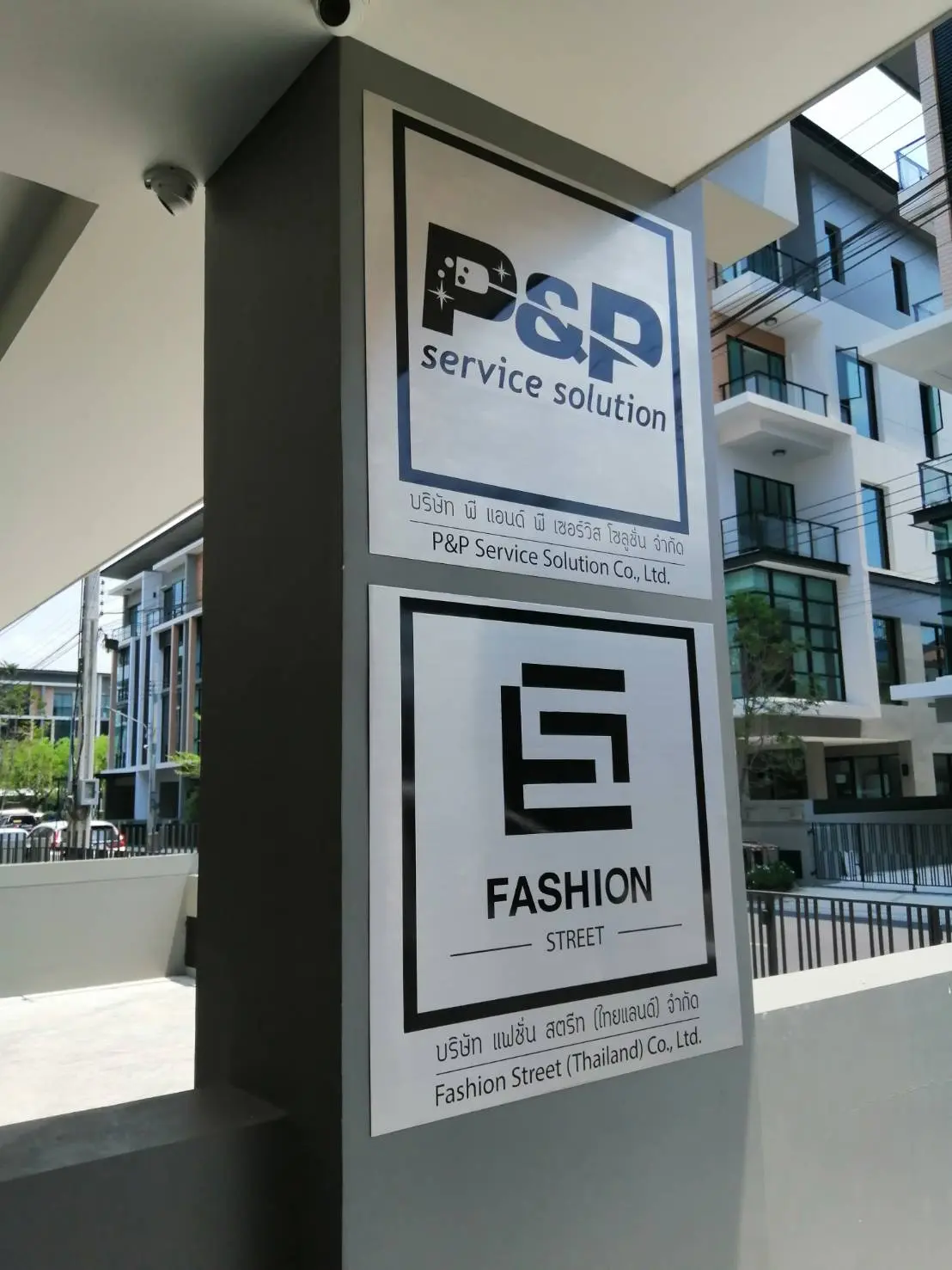 ป้ายบริษัท (Company Sign) 60