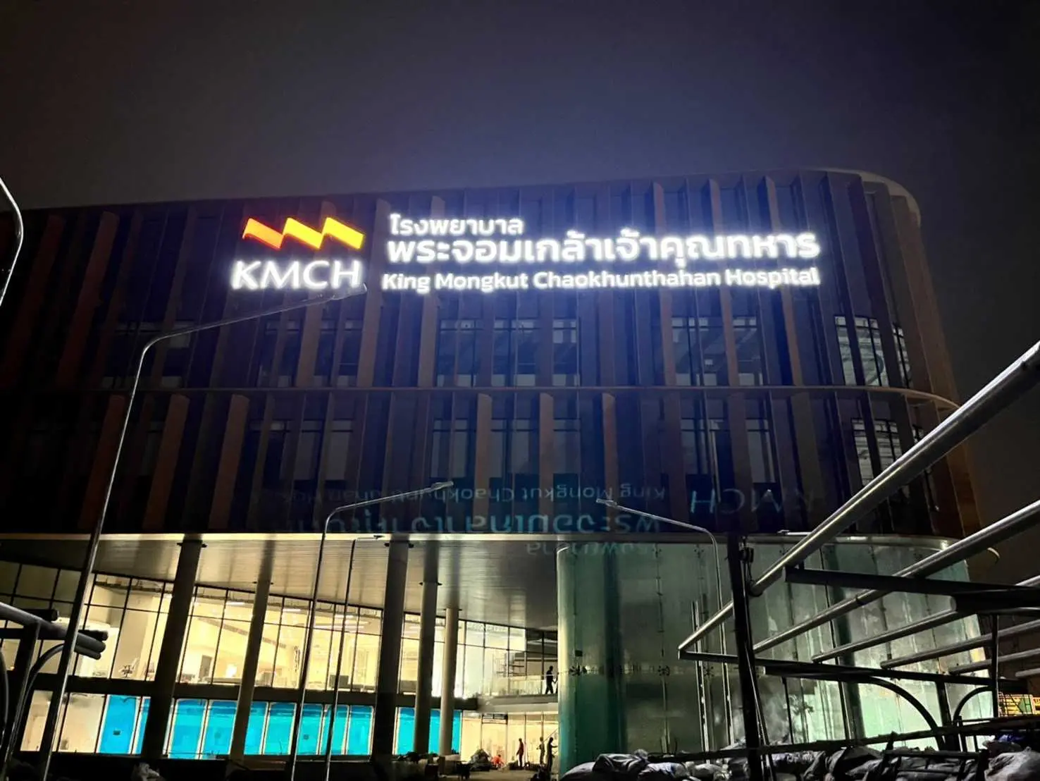 ป้ายโรงพยาบาล