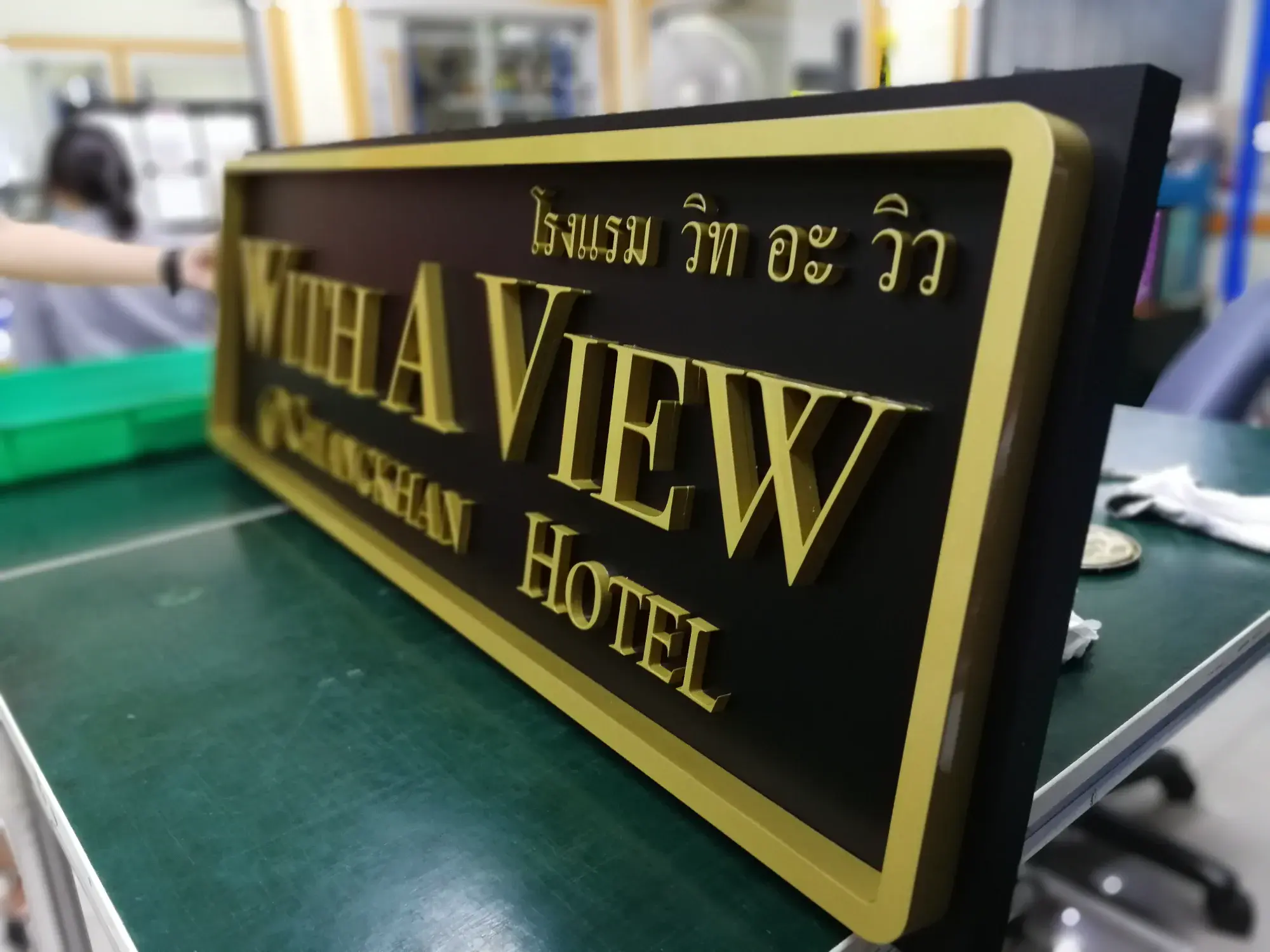 ป้ายโรงแรม (Hotel Sign) 44