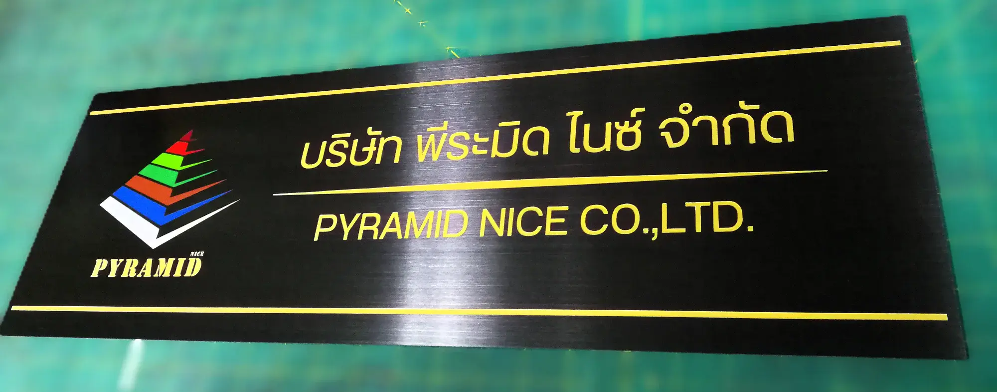ป้ายบริษัท (Company Sign) 20