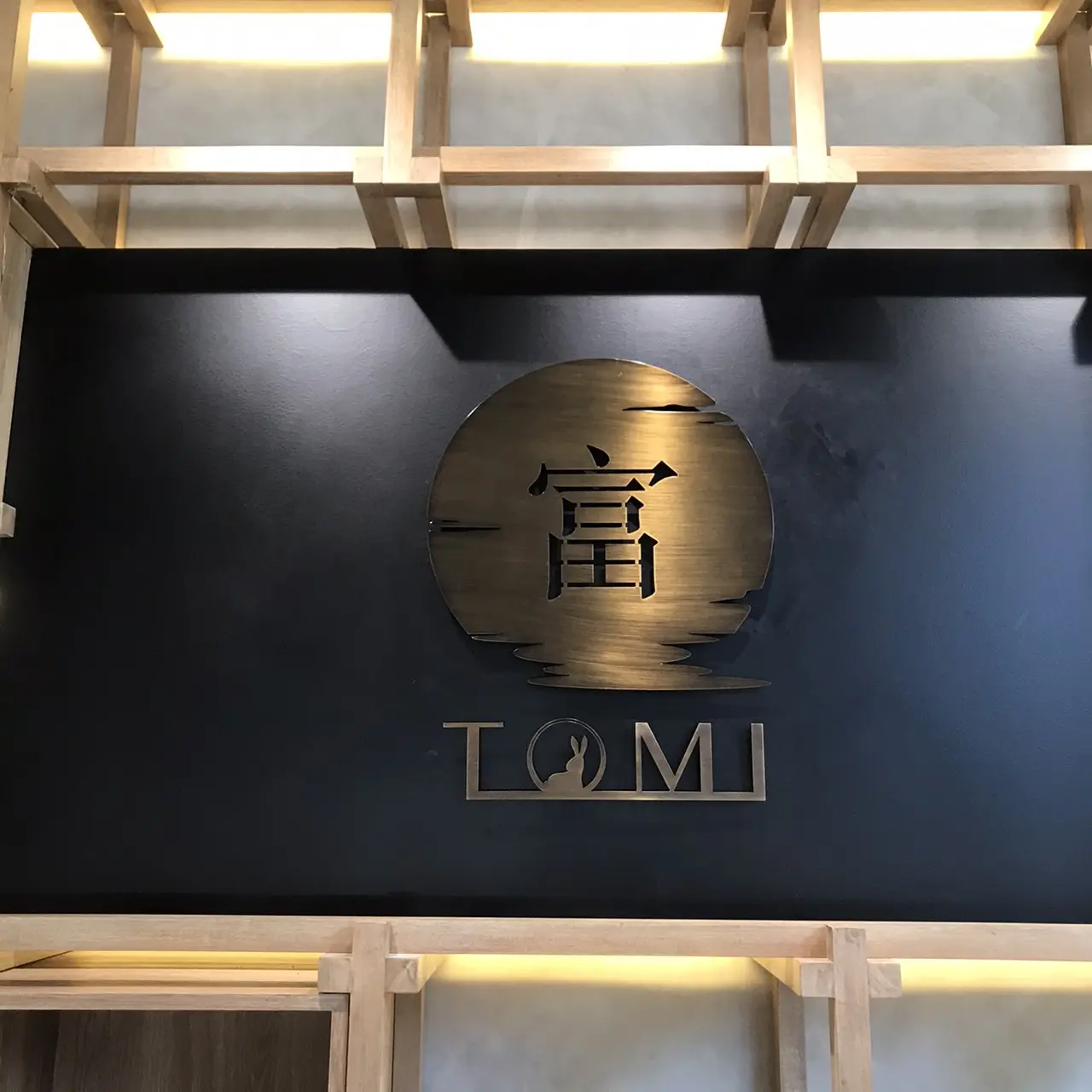 ป้ายร้านอาหาร (Restaurant Sign)