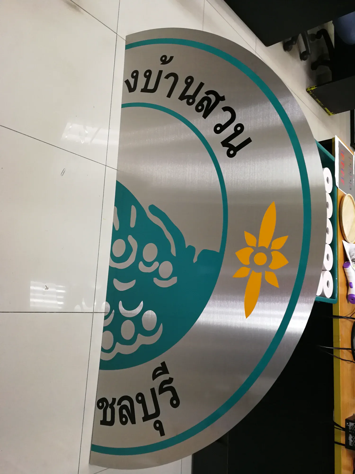 ป้ายตราสัญลักษณ์เทศบาลบ้านสวน จ.ชลบุรี สแตนเลส รูปพวงองุ่นและดอกไม้