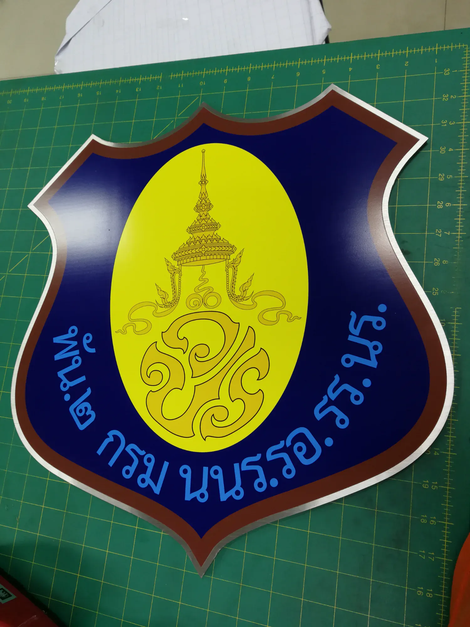 โล่ตราสัญลักษณ์พัน.๒ กรม นนร.รอ.รร.นร. พระปรมาภิไธยบนวงรีเหลือง